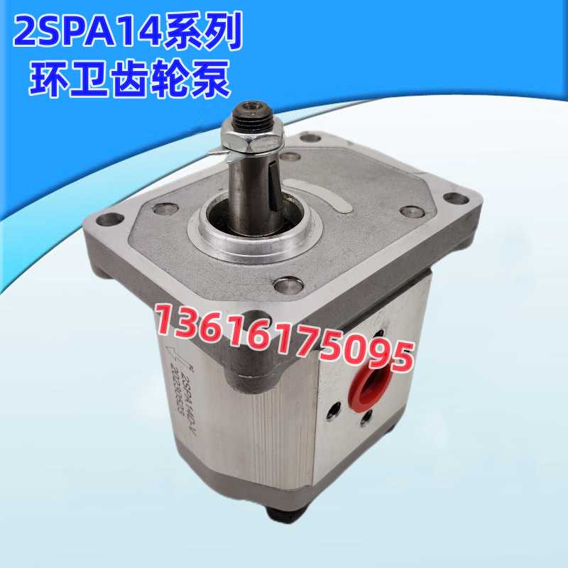 高泰克2SPA14D-V环卫垃圾压缩箱油泵垃圾站齿轮泵 2SP140 垃