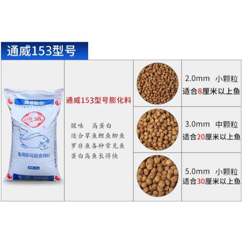 通威鱼饲料鱼苗草鱼鲤鱼观赏鱼锦鲤原塘颗粒浮料高蛋白养殖专用