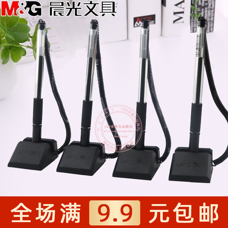 晨光台笔办公中性笔柜台桌面可粘贴固定带绳黑色签字笔 AGPY3901
