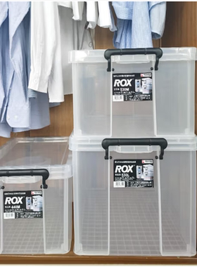 日本ROX劳克斯收纳箱书衣柜衣物整理箱玩具车载后备箱储物箱