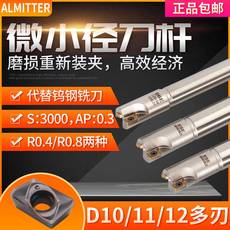 JDMT070204R/JDMT070208R/JD07铣刀片ESE铣刀杆R0.4/R0.8数控
