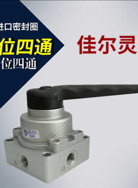 JELPC佳尔灵手转阀手动阀K34R8-L8 HV400-02 HV400-03 HV400-04