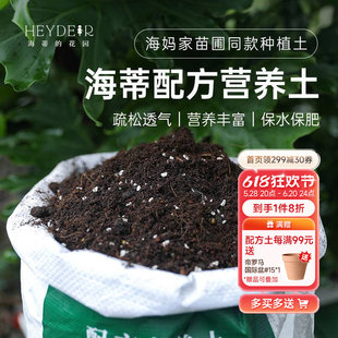 海蒂的花园透气营养土养花通用专用月季花土兰花土泥炭土壤种