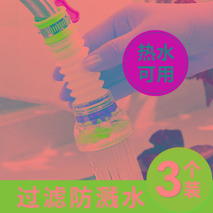 厨房水龙头防溅水神器过滤延伸器万能水嘴通用专用花洒浅套嘴