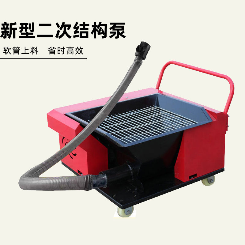二次构造柱上料机小型细石混凝土输送泵建筑大颗粒浇筑螺旋小地泵