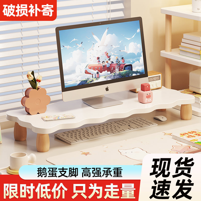 电脑增高架宿舍笔记本台式显示器底座抬高支架办公桌面收纳置