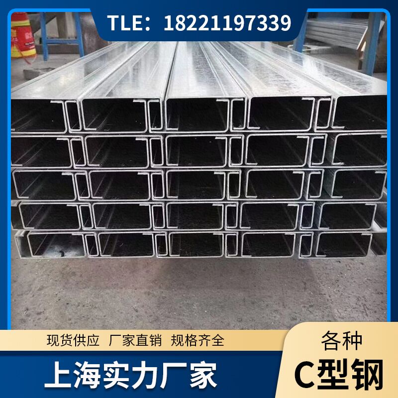 C型钢镀锌C型钢槽钢结构檩条U型槽Z型檩条120*60*20*3/4/5 z型钢