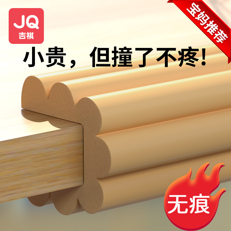 防撞条儿童环保毒家具大理石窗台防磕碰软包飘窗桌子包边护角条