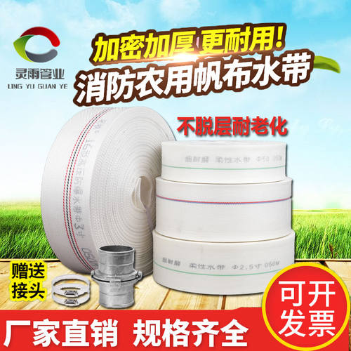 1寸2寸8寸农用灌溉帆布浇地水带耐磨防爆加密加厚编织软管消