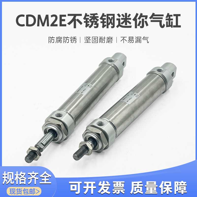 迷你气缸CDM2BZ20-25/50/75/100/150/200 CDM2E20-40/250/300AZ