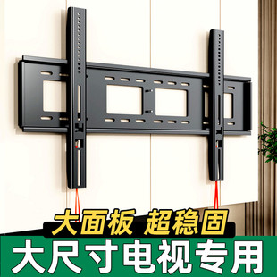 100英寸 適用索尼海信TCL雷鳥(niǎo)創(chuàng)維等電視機(jī)掛架墻璧支架65