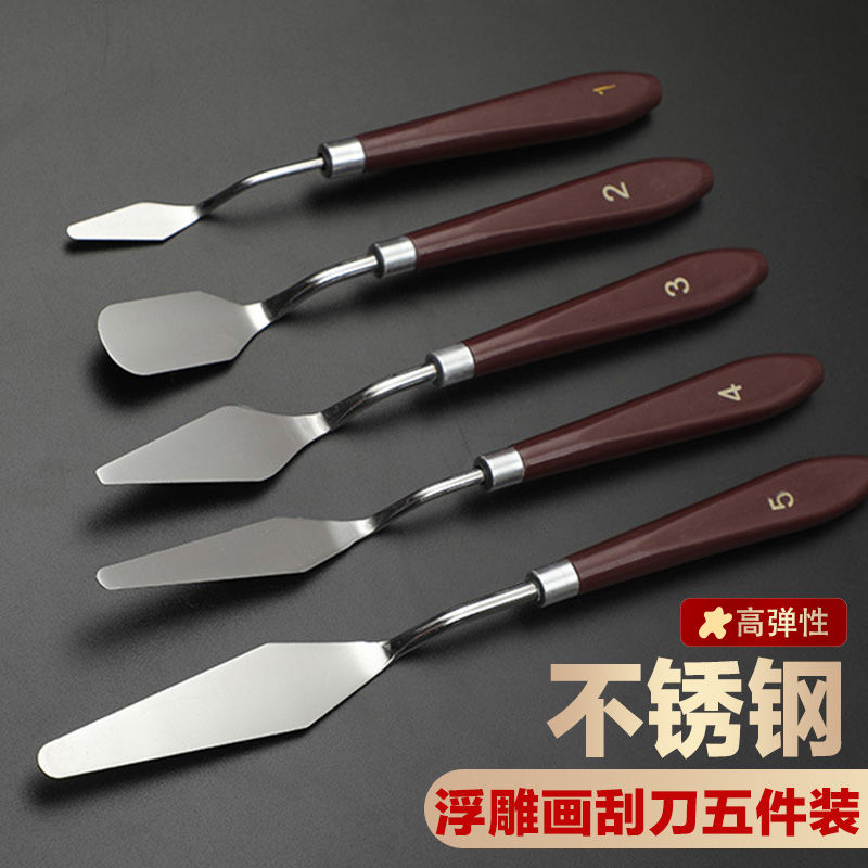水粉颜料调色刀刮刀丙烯油画铲刀抹平挑刀美术用专用油烟机