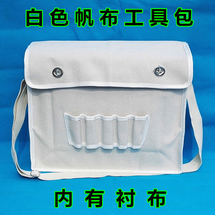 白色帆布工具包 加厚帆布工具包 五金包电工包 安装空调工具包