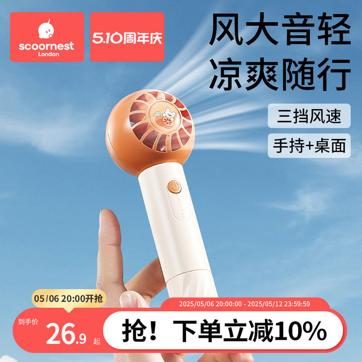 科巢儿童手持usb风扇挂立办公室可桌面迷你充电空调扇便携式