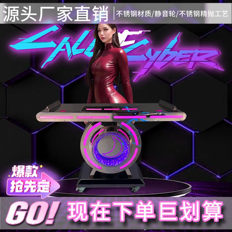 酒吧不锈钢DJ台网红派对KTV包房发光打碟台夜店精抛可移动打碟桌