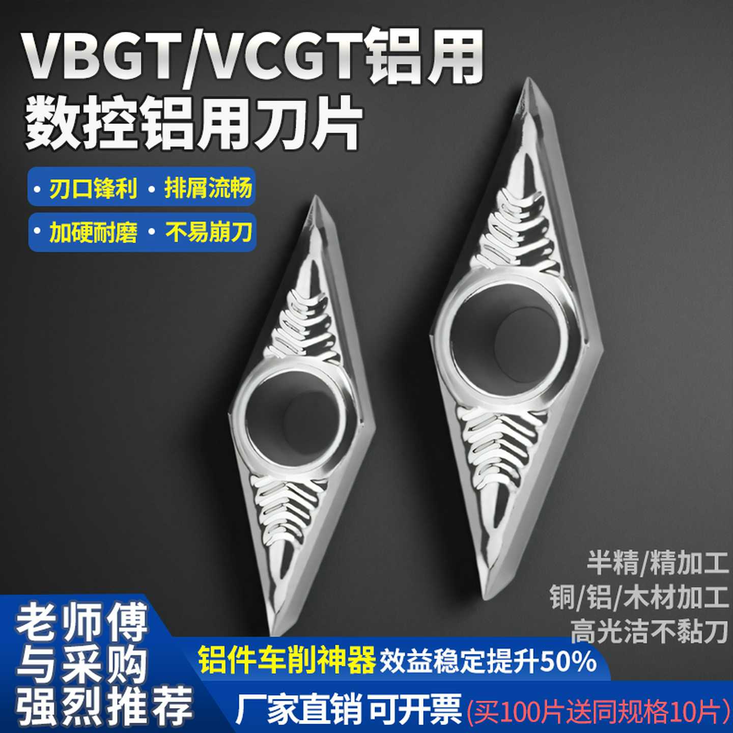 尖刀刀粒35度外圆内孔刀片VBGT/110304铝用数控车刀片VCGT/1604