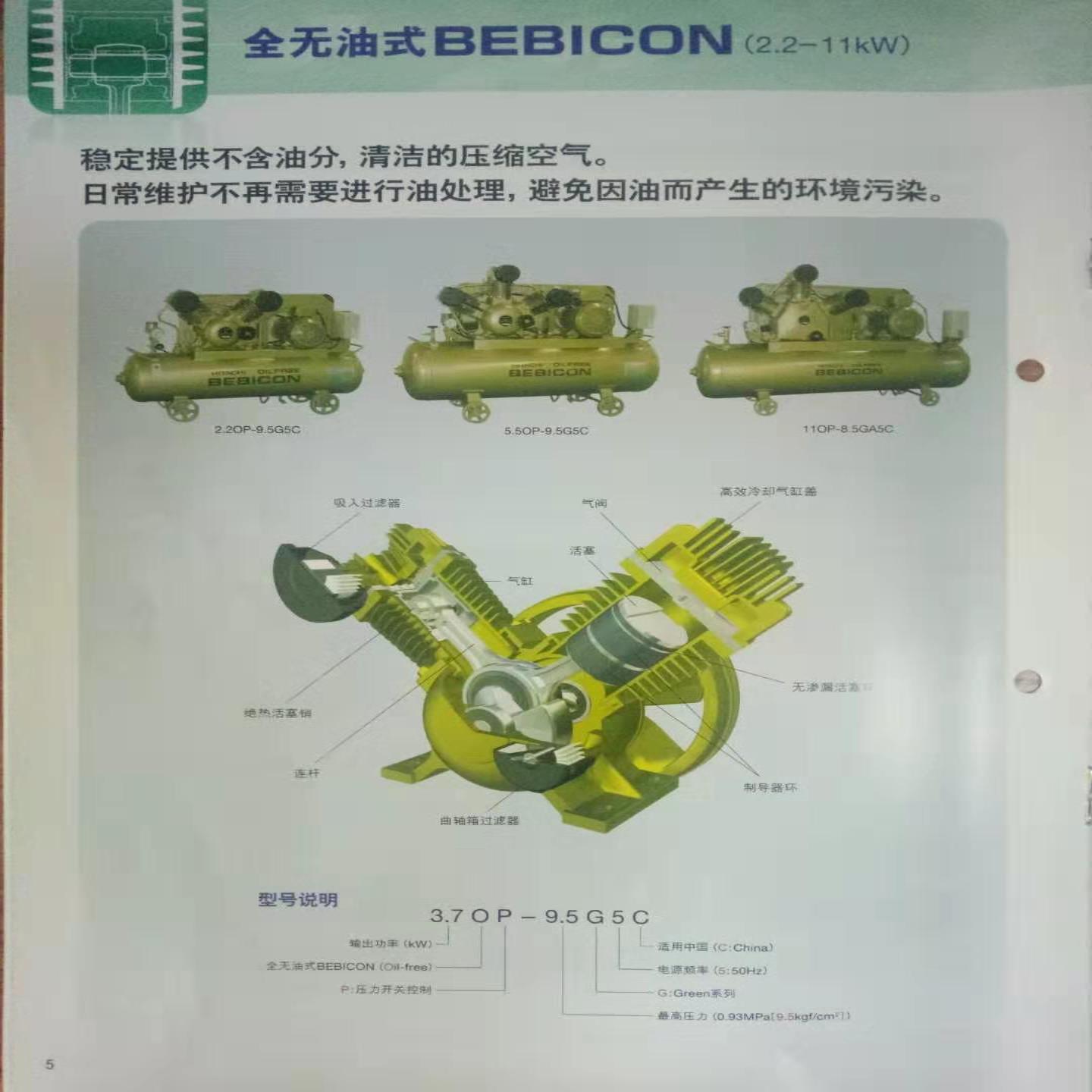 **SRL-15MA5C无油涡旋空压机维修保养配件742044 744497 750*