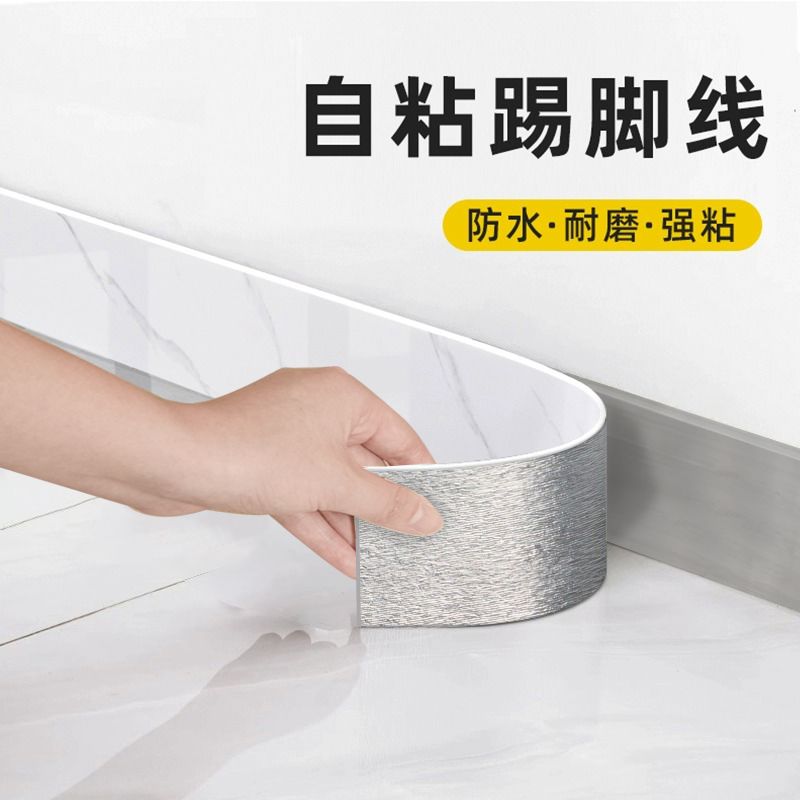 白色踢脚线自粘墙贴纸窗台板护边墙角线贴纸贴脚线瓷砖pvc地脚线