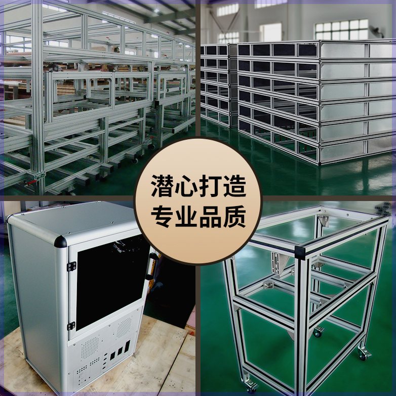 欧标4040工业铝合金型材铝型材框架自动化机器设备支架铝型材定制