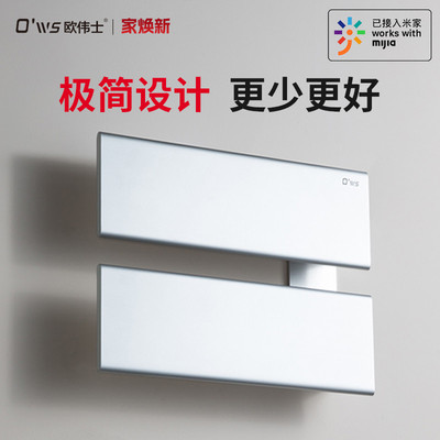 欧伟士极简设计师推荐米家app控制免打孔86盒暗装智能电热毛巾架