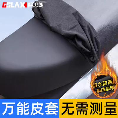 爱玛电动车坐垫套摩托车座套电瓶车通用型防水防晒加厚皮革座位套