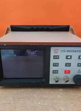 CTS-8003型超声探伤仪   议价(亚飞商行）