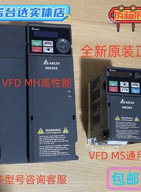台达MS300系列 VFD2A7/8/4A2/8/5A5/7A5/9A0/13A/17AMS21/43ANS