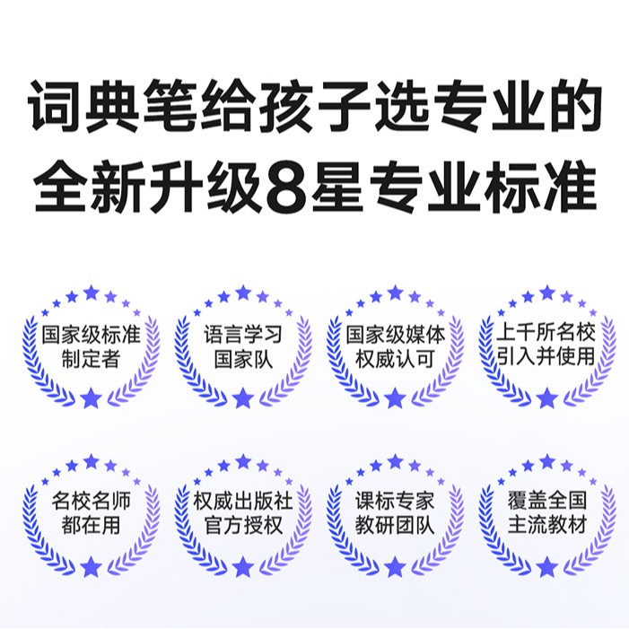 有道词典笔S7Pro英语点读笔智能词翻译笔学习笔
