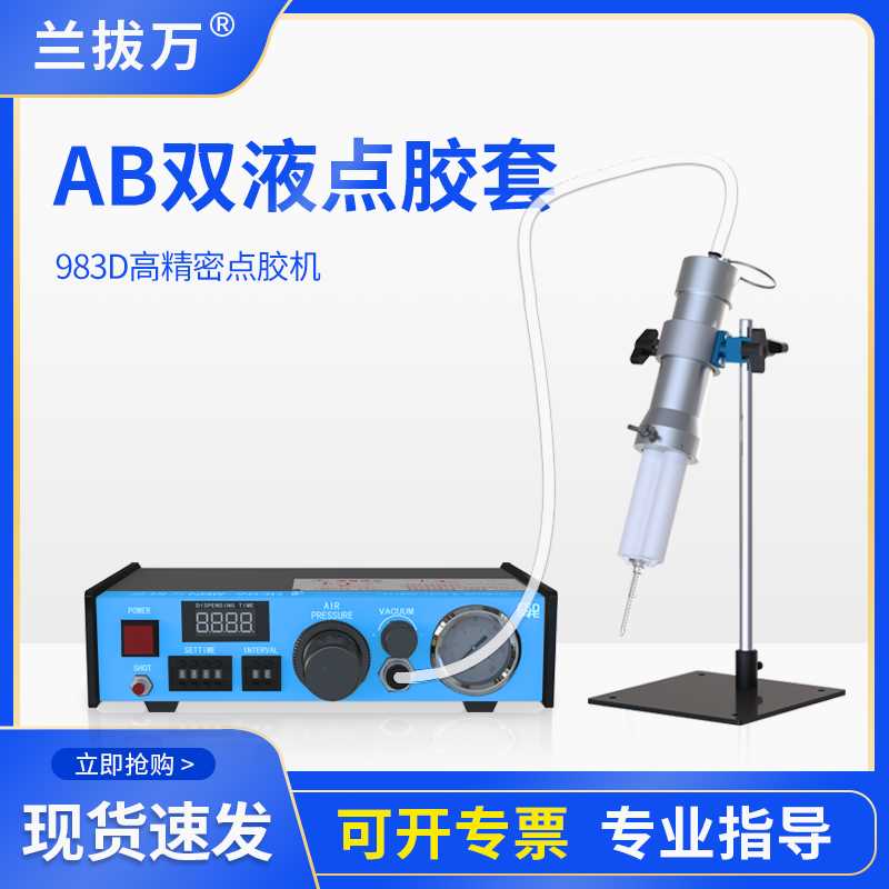 NBW-983气动自动点胶机50ML双组份AB胶打胶机环氧树脂双液灌