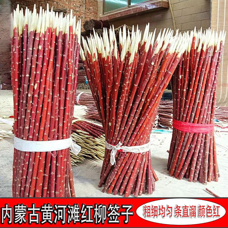 红柳烤肉签子红柳木签新疆红柳枝大红柳烧烤签子用烤羊肉签针