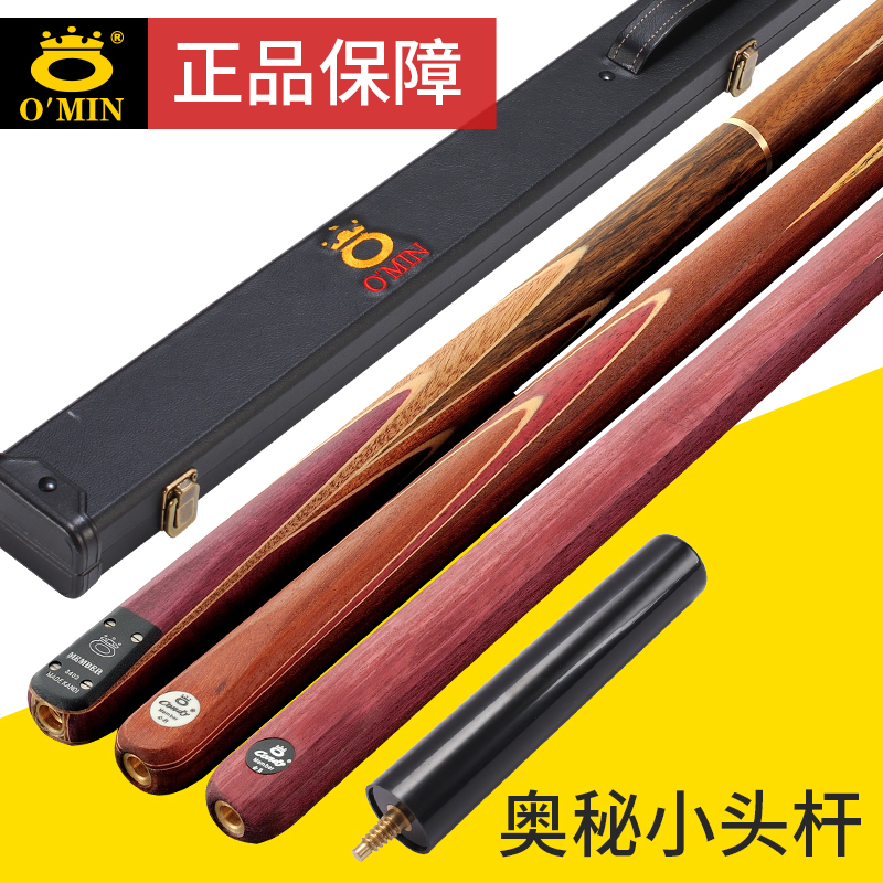 台球杆小头斯诺克8球中式分体一体桌球杆黑八斯诺克会员公杆