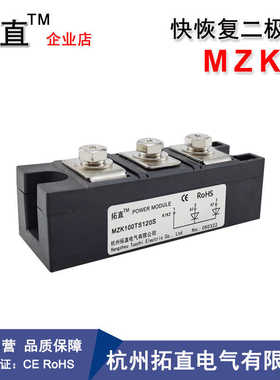 快恢复二极管MZK100TS60S U MZK150TS120U 120S 200A300A400A60