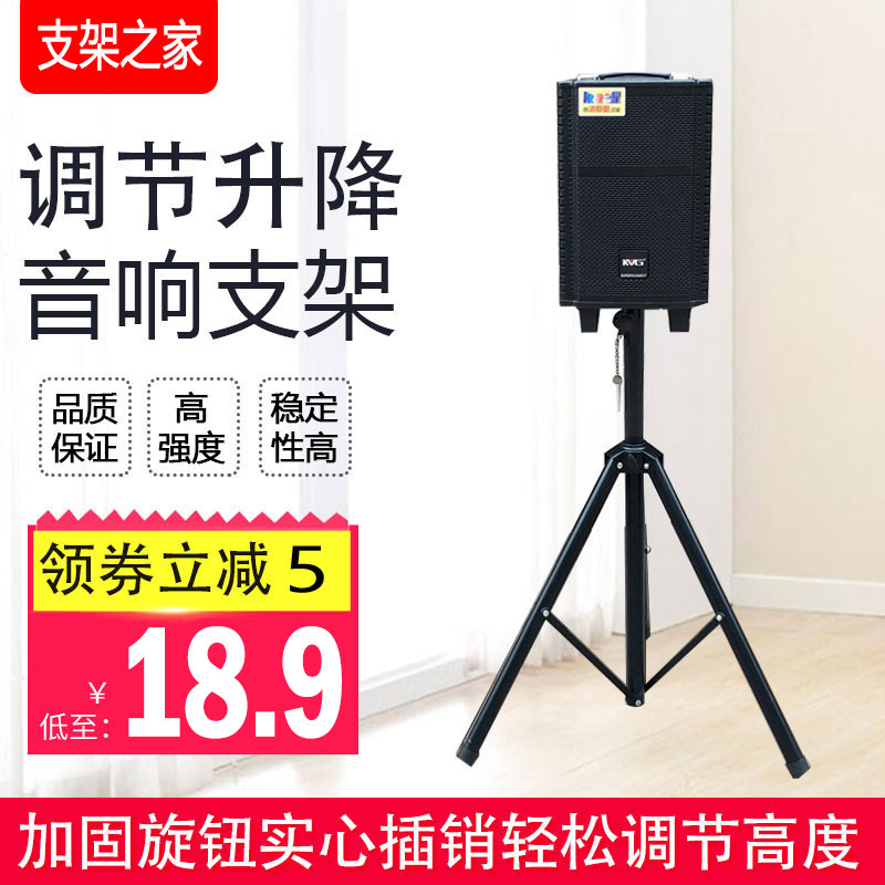502音响支架音箱三脚架加厚落地升降架移动带投影仪功放托盘