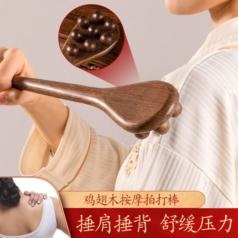 鸡翅木经络拍家用养生按摩锤背器敲打肩颈拍打棒手持肝胆经络