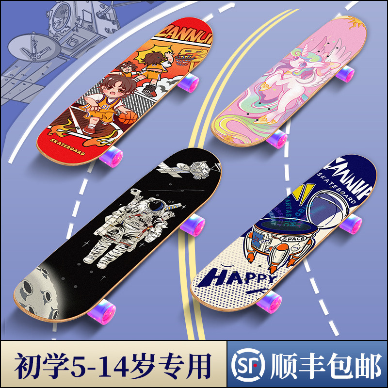 滑板车6一12岁儿童滑板初学者10到14岁4轮四轮13岁以上成人专