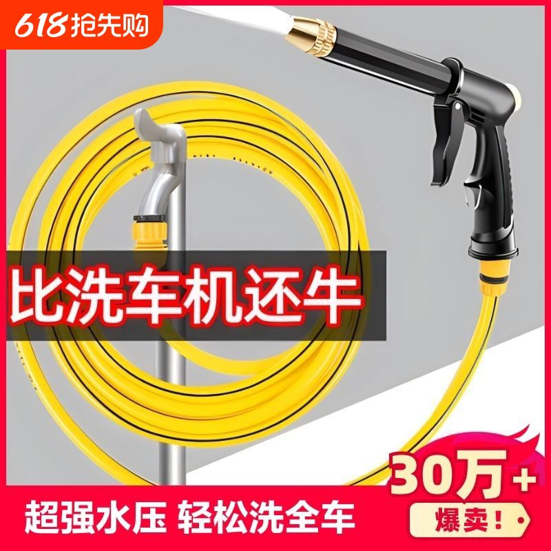 洗车神器高压水枪工具套装家用水抢防冻水管软管喷头冲车喷水