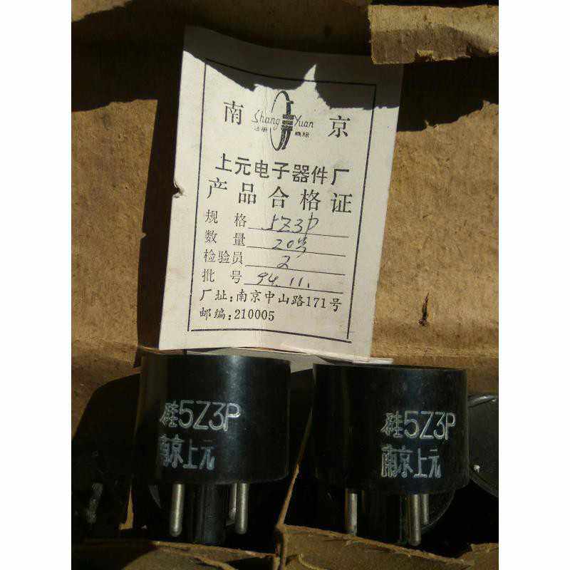 (询价)南京硅5Z3P电子管代5Z3PA 5Z3P 5U3C 5
