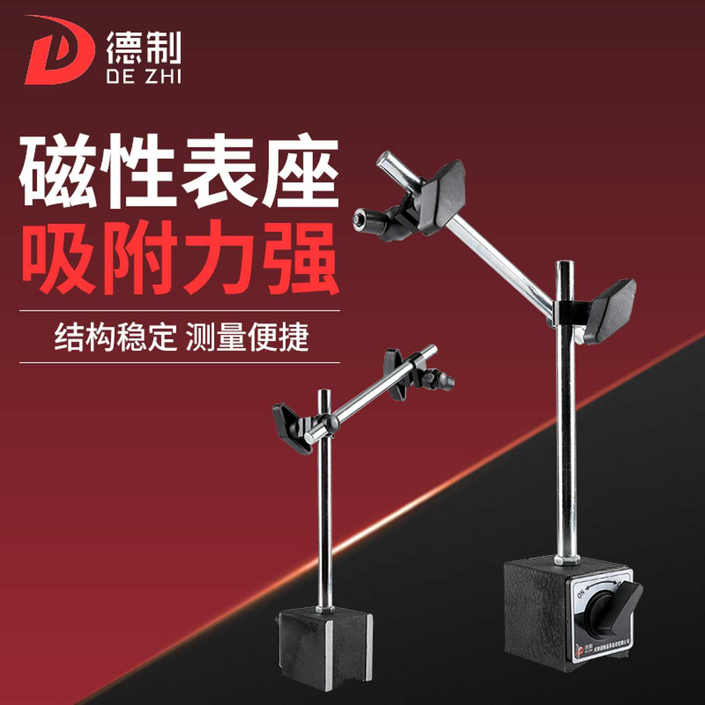 德制磁性表座磁力强磁表座百分表支架液压万向磁性表座配件高