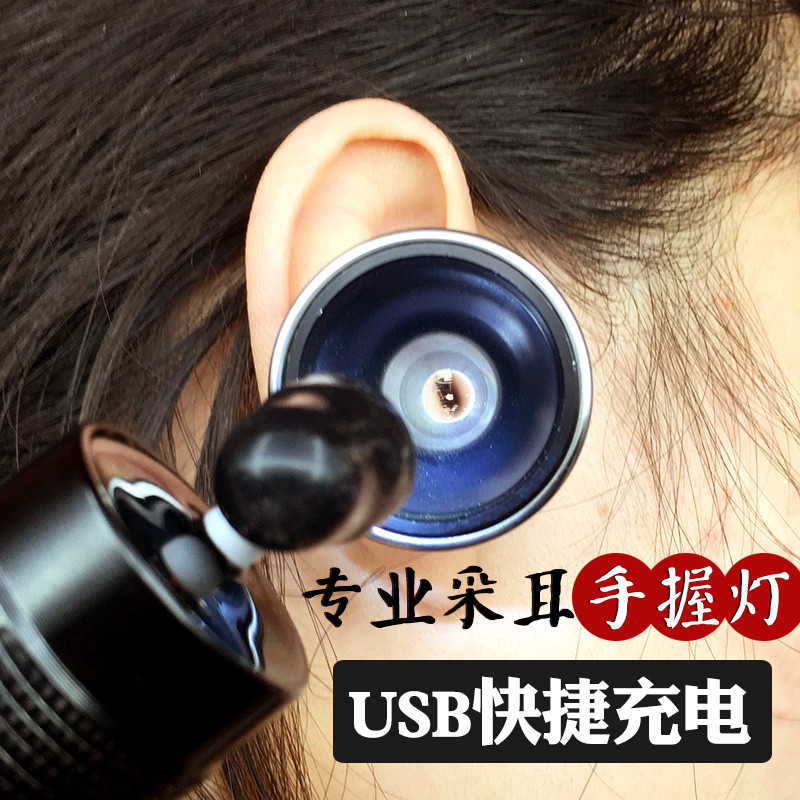 专业采耳手灯USB充电聚光可调方向可视掏耳朵工具套装挖耳朵