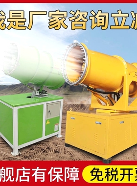 除尘雾炮机工地炮雾机防尘降湿大型喷雾机雾炮机工地除尘环保
