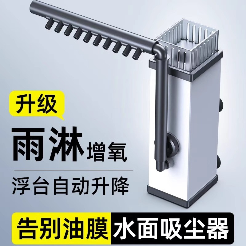森森鱼缸油膜处理器油污神器水族箱内置过滤器增氧泵过滤去除浮头