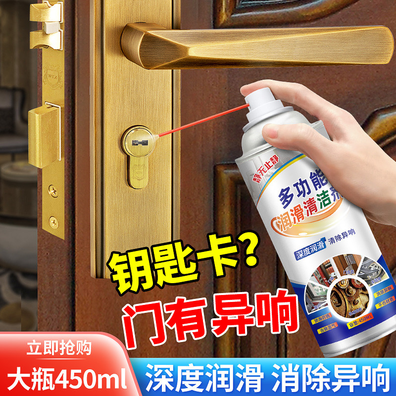 门锁钥匙孔锁芯专用润滑油锁蕊除锈清洁家用锁头养护剂防盗门