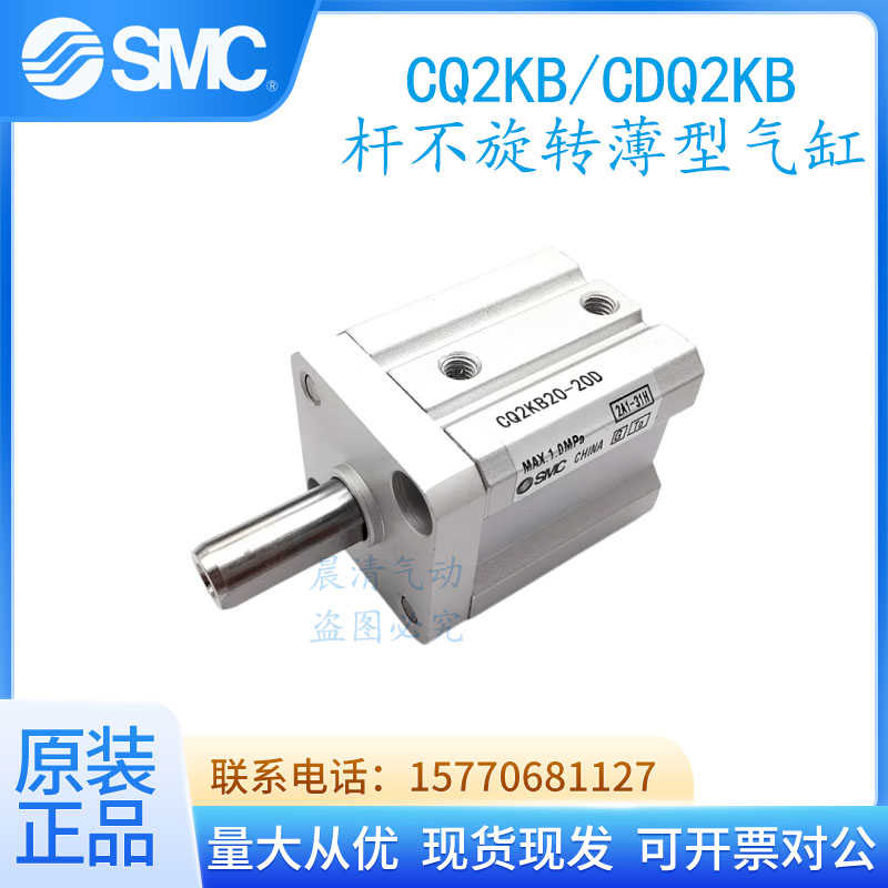 SMC薄型气缸CQ2KB50/63-5-10-15-20-25-30-35-40-45-50-75-100D