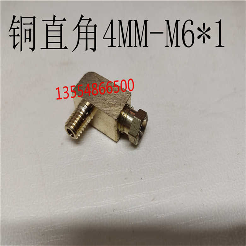 铜PL-406   铜直角4mm-m6*1 一头接4的管，另一头配M6x1的