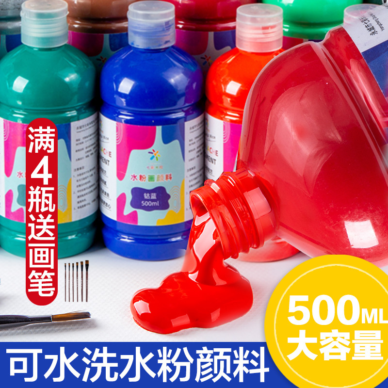 水粉颜料大瓶装500ml儿童水粉画幼儿园涂鸦水彩按压式毒可水洗