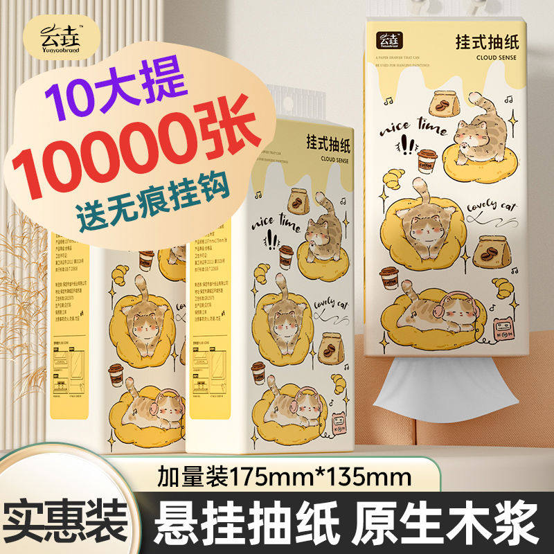 10大提整箱批发抽纸卫生纸擦手纸餐巾纸家用实惠装面巾纸厨房