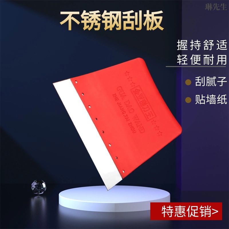 金亚刮刀王不锈钢刮板塑料刮腻子工具清洁铲刀贴墙纸墙布油工