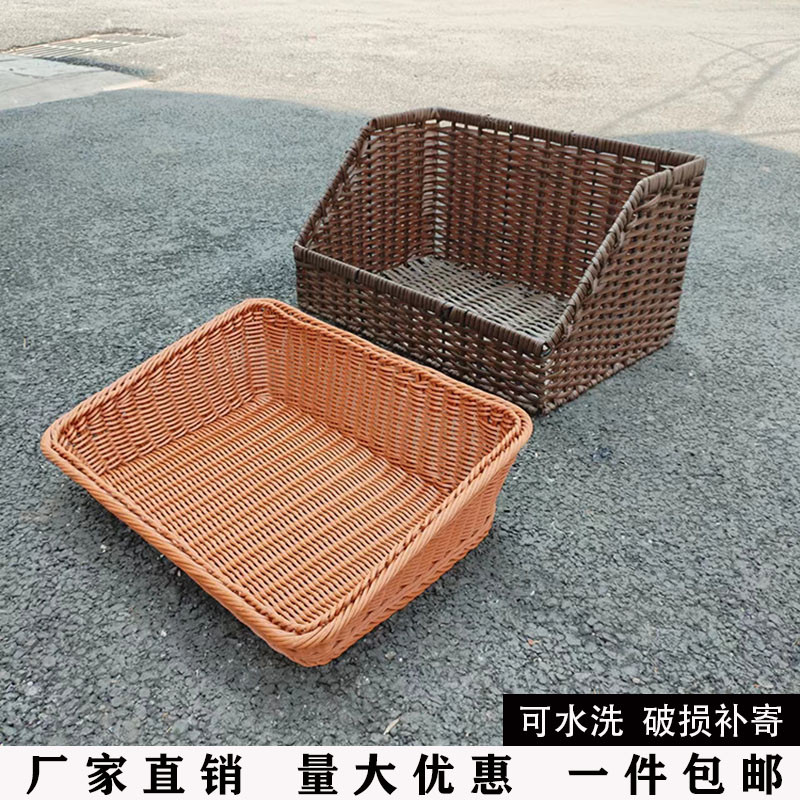 梯形水果篮斜口收纳筐仿藤编织筐超市水果陈列展示筐果蔬篮子