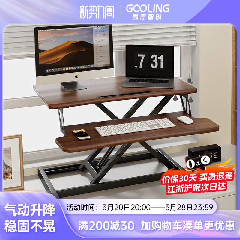 站立式工作台升降电脑桌办公桌台式显示器增高笔记本桌面伸缩