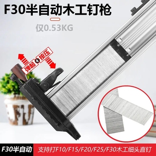 易耐特F30半自动打钉枪手动气钉枪需气泵蚊钉枪木工专用直